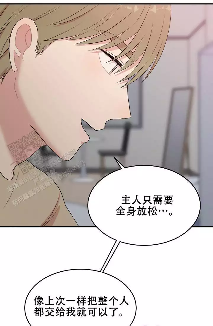 《我的专属机器人》漫画最新章节第12话免费下拉式在线观看章节第【17】张图片