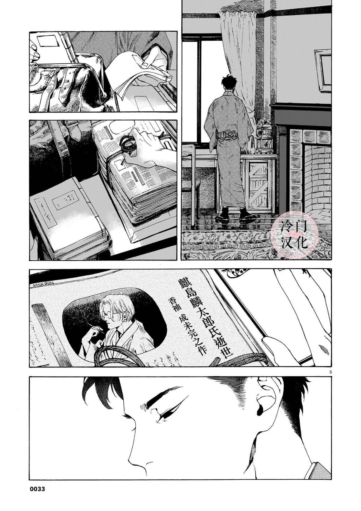 《开花公寓》漫画最新章节第1话 香袖免费下拉式在线观看章节第【5】张图片