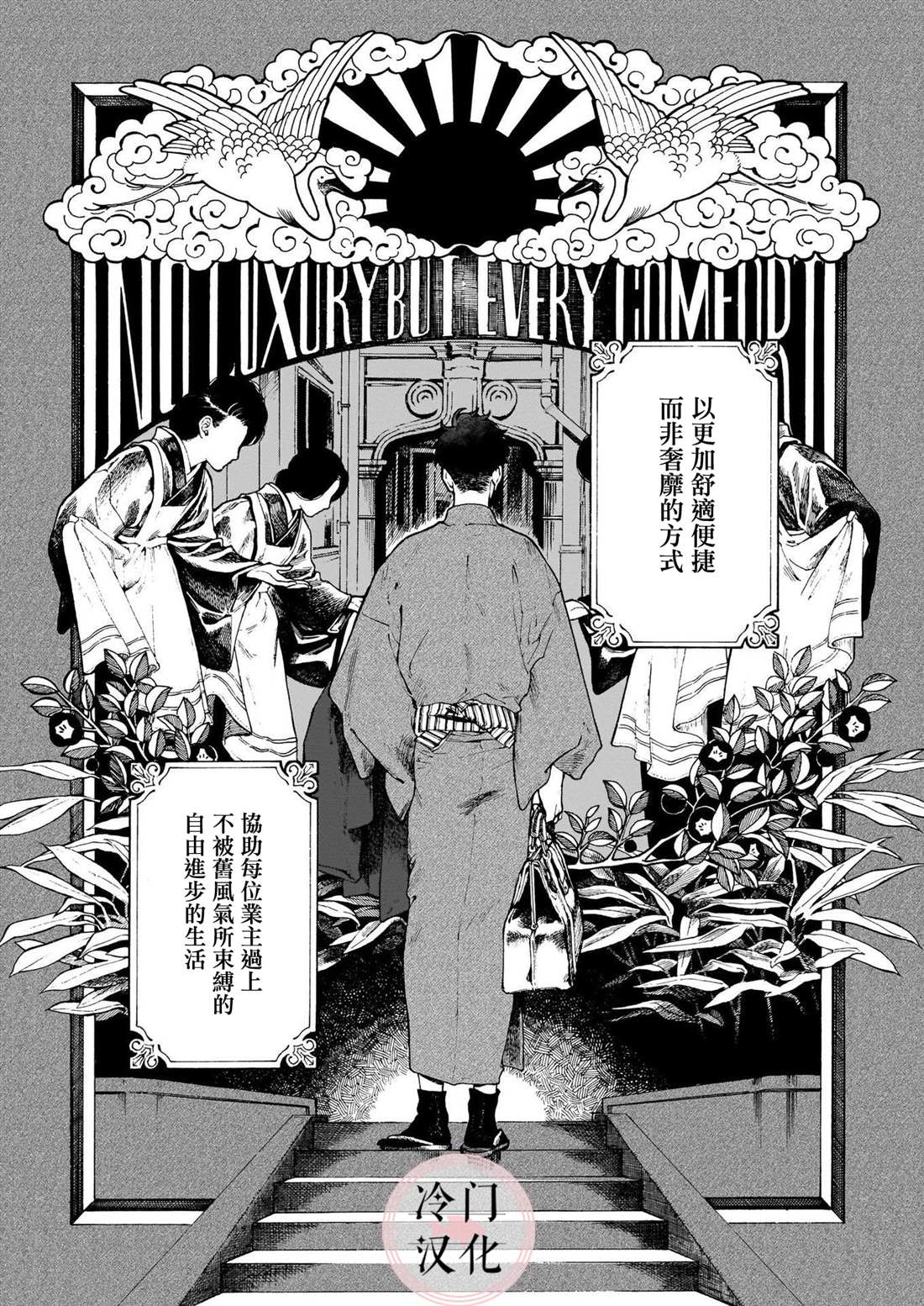 《开花公寓》漫画最新章节第1话 香袖免费下拉式在线观看章节第【3】张图片