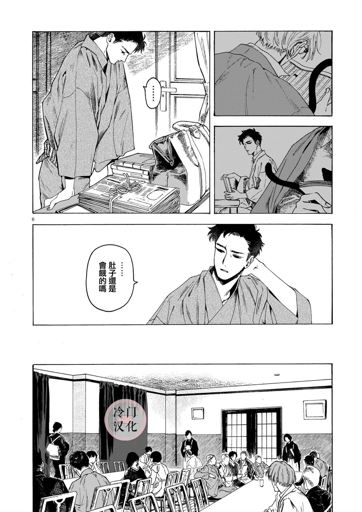 《开花公寓》漫画最新章节第1话 香袖免费下拉式在线观看章节第【6】张图片