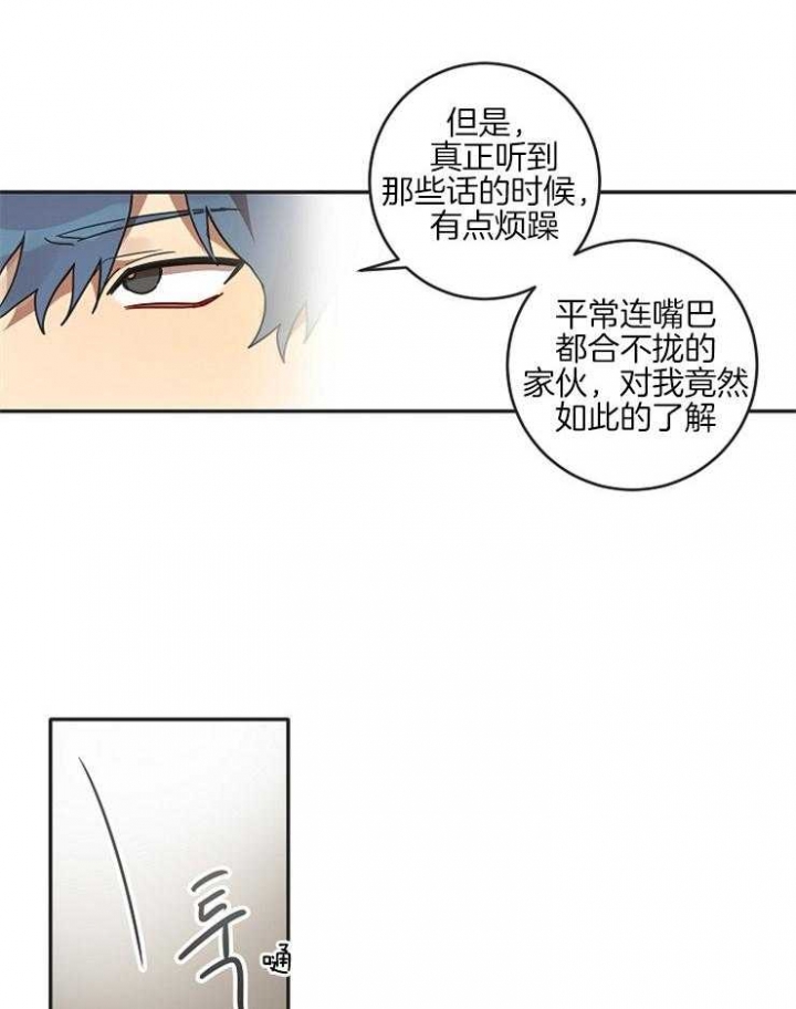 《灵魂互换》漫画最新章节第17话免费下拉式在线观看章节第【14】张图片