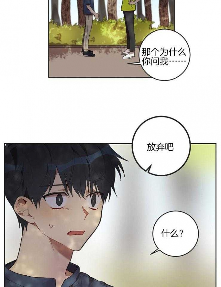 《灵魂互换》漫画最新章节第12话免费下拉式在线观看章节第【12】张图片