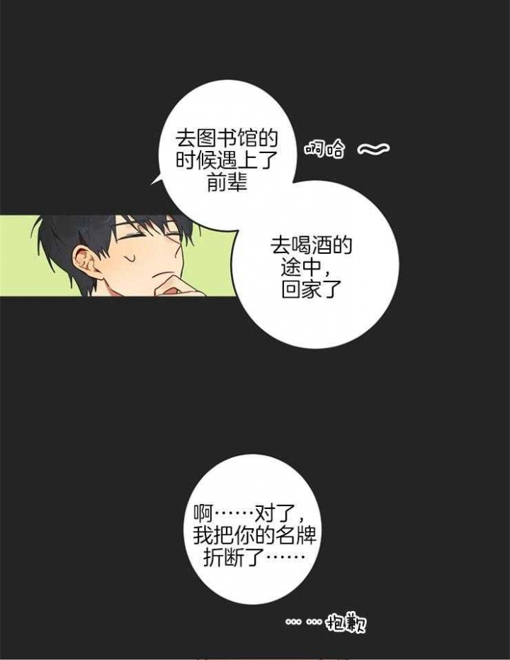 《灵魂互换》漫画最新章节第5话免费下拉式在线观看章节第【14】张图片