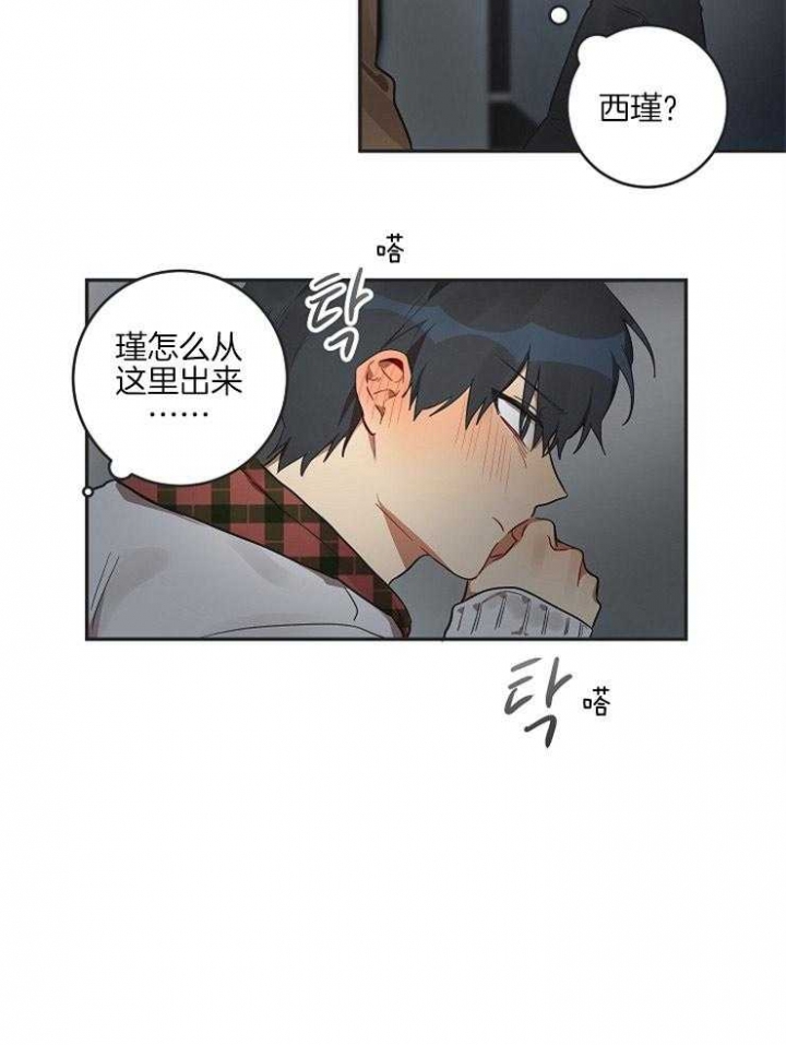 《灵魂互换》漫画最新章节第8话免费下拉式在线观看章节第【17】张图片