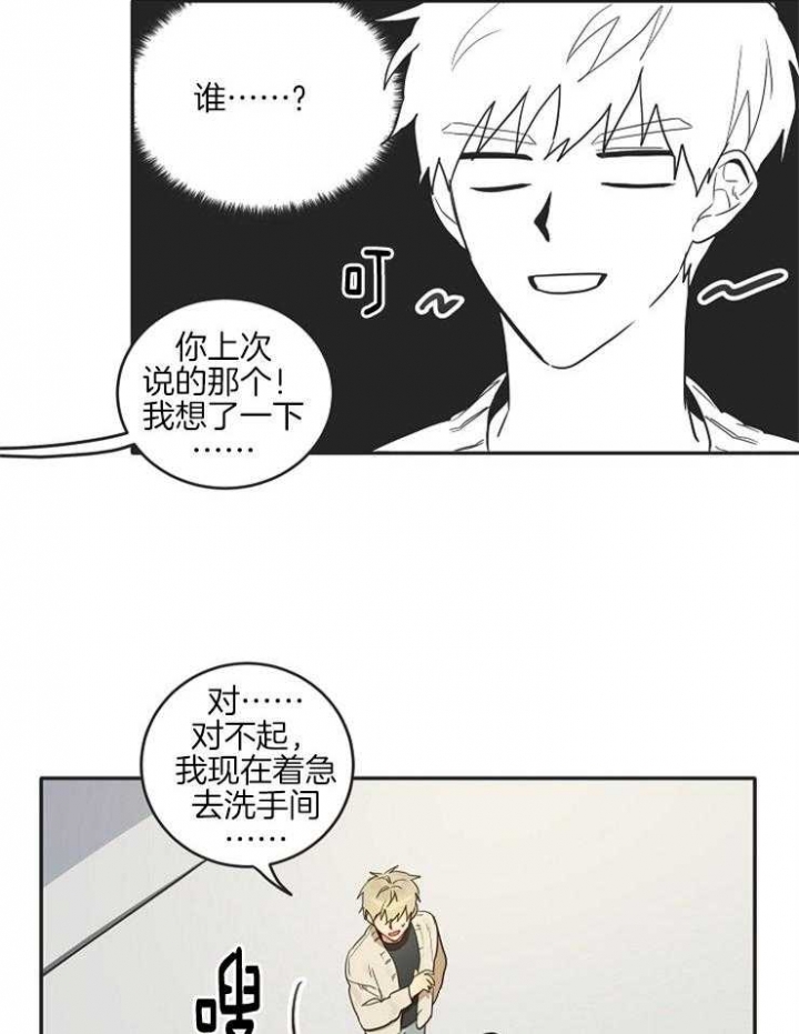 《灵魂互换》漫画最新章节第5话免费下拉式在线观看章节第【23】张图片