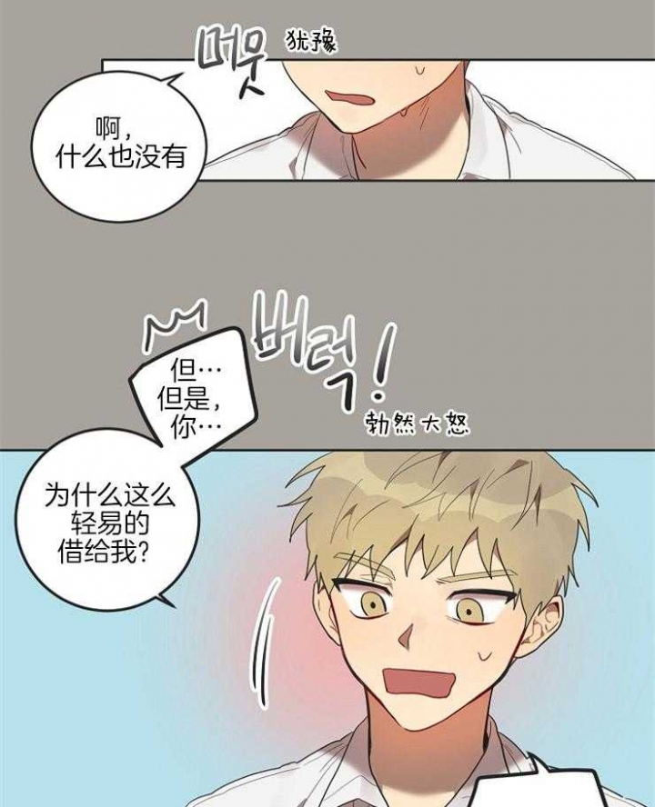 《灵魂互换》漫画最新章节第14话免费下拉式在线观看章节第【11】张图片