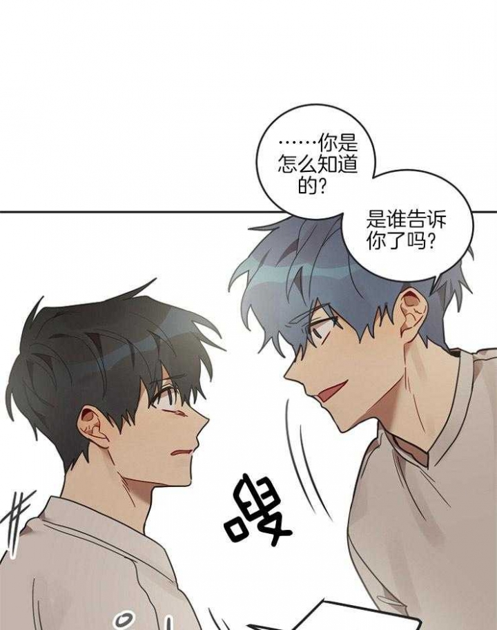 《灵魂互换》漫画最新章节第17话免费下拉式在线观看章节第【16】张图片