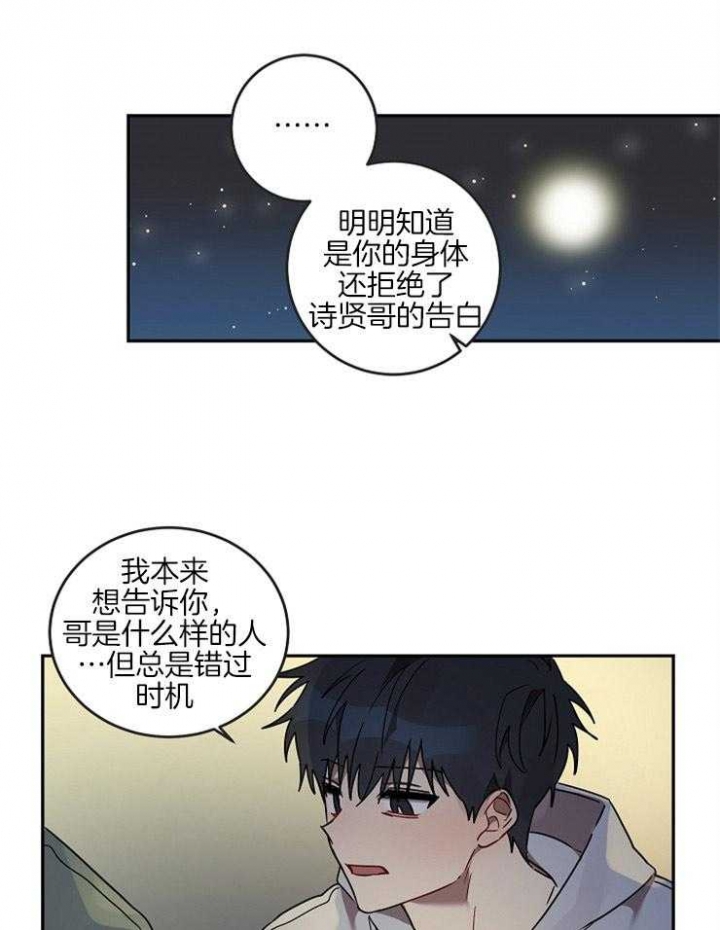 《灵魂互换》漫画最新章节第19话免费下拉式在线观看章节第【20】张图片