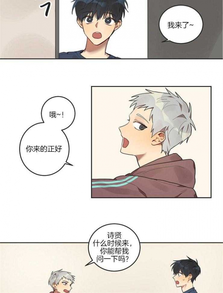 《灵魂互换》漫画最新章节第11话免费下拉式在线观看章节第【17】张图片