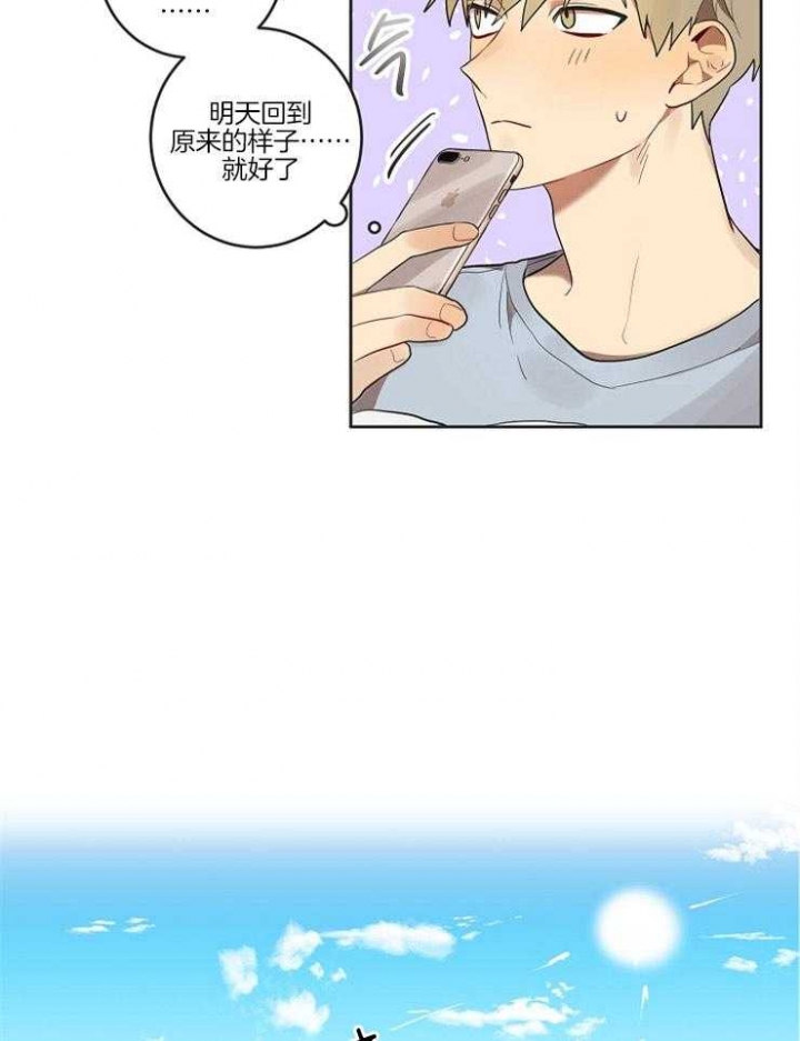 《灵魂互换》漫画最新章节第11话免费下拉式在线观看章节第【13】张图片