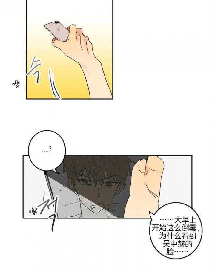 《灵魂互换》漫画最新章节第3话免费下拉式在线观看章节第【9】张图片