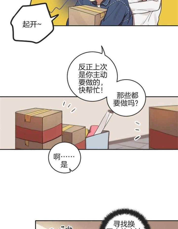 《灵魂互换》漫画最新章节第6话免费下拉式在线观看章节第【20】张图片