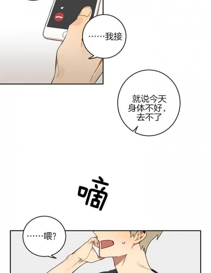 《灵魂互换》漫画最新章节第4话免费下拉式在线观看章节第【3】张图片