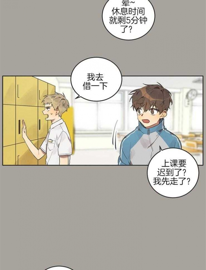 《灵魂互换》漫画最新章节第13话免费下拉式在线观看章节第【7】张图片