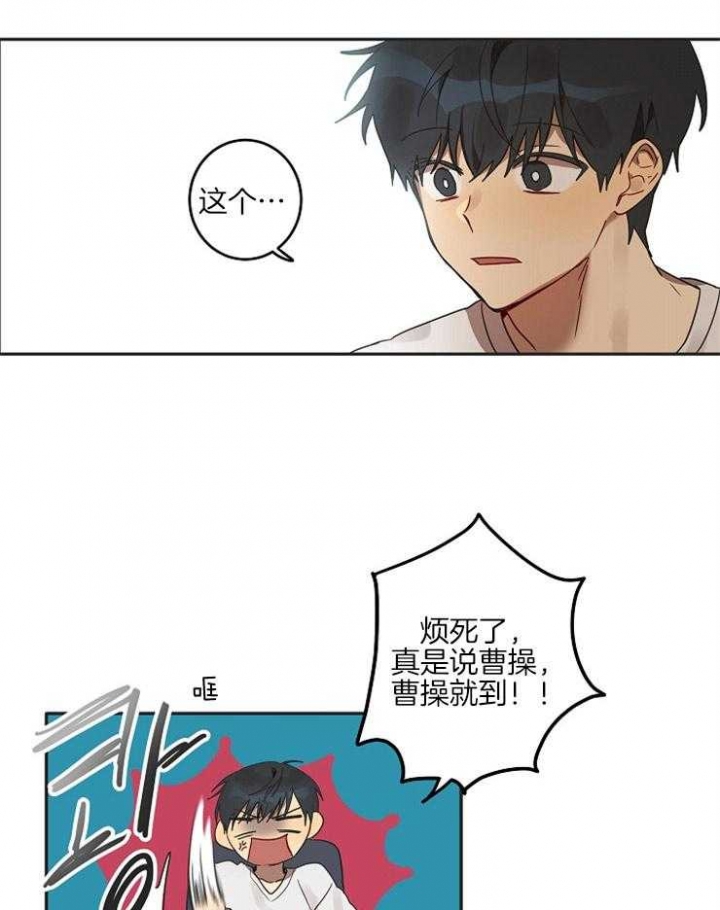 《灵魂互换》漫画最新章节第3话免费下拉式在线观看章节第【3】张图片