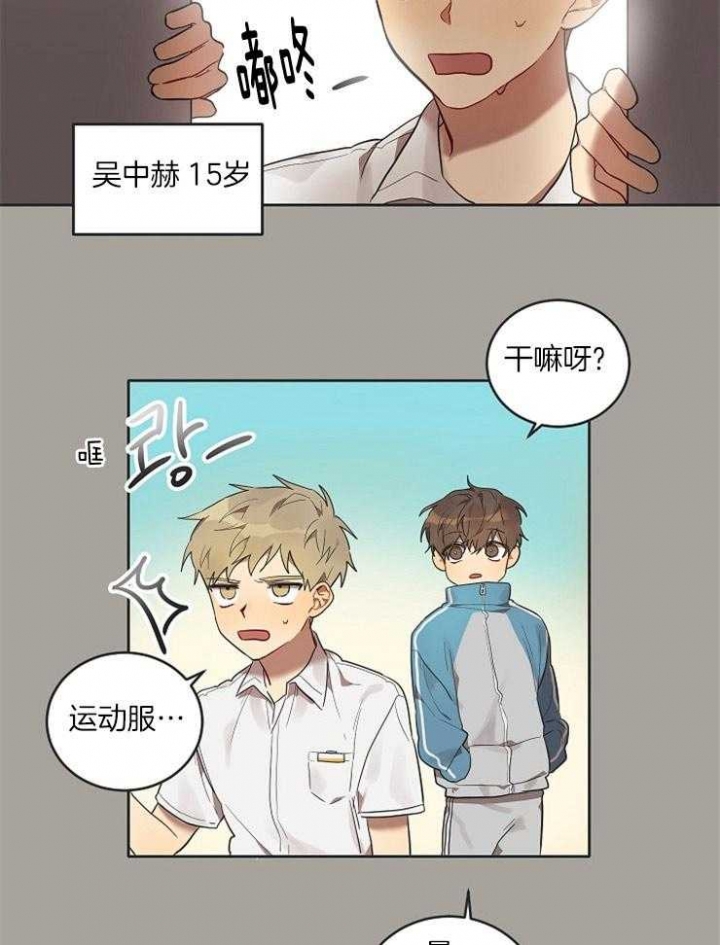 《灵魂互换》漫画最新章节第13话免费下拉式在线观看章节第【6】张图片