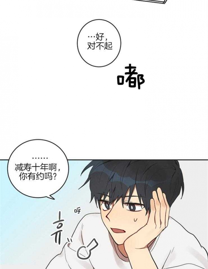 《灵魂互换》漫画最新章节第4话免费下拉式在线观看章节第【6】张图片