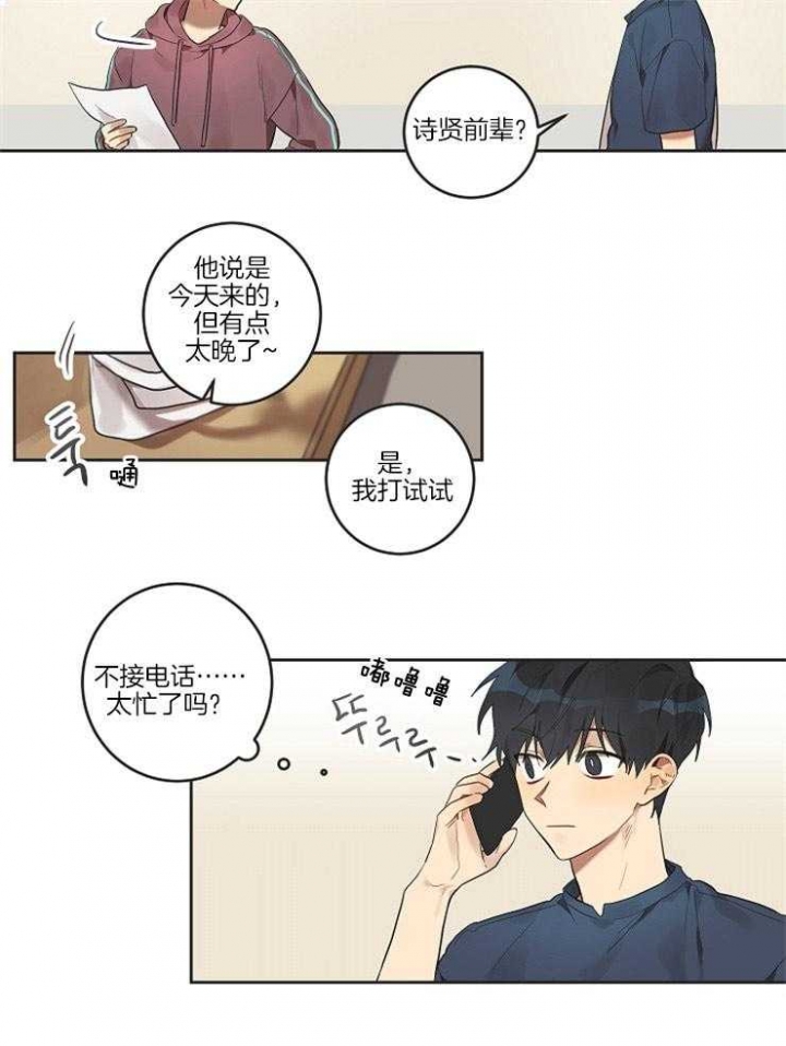 《灵魂互换》漫画最新章节第11话免费下拉式在线观看章节第【18】张图片