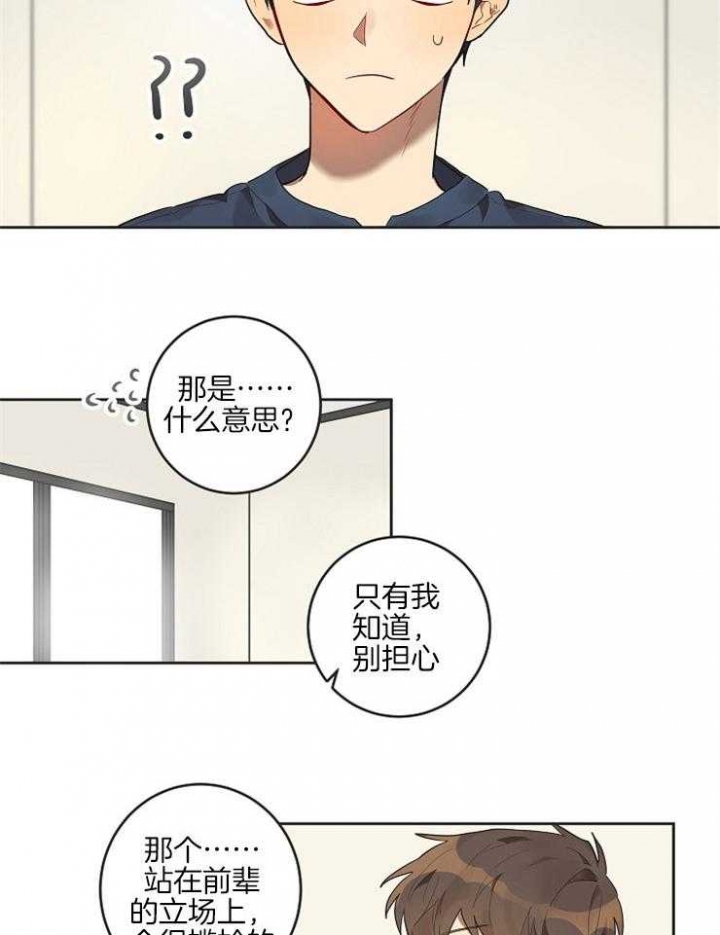 《灵魂互换》漫画最新章节第12话免费下拉式在线观看章节第【4】张图片