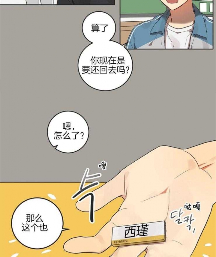 《灵魂互换》漫画最新章节第14话免费下拉式在线观看章节第【2】张图片