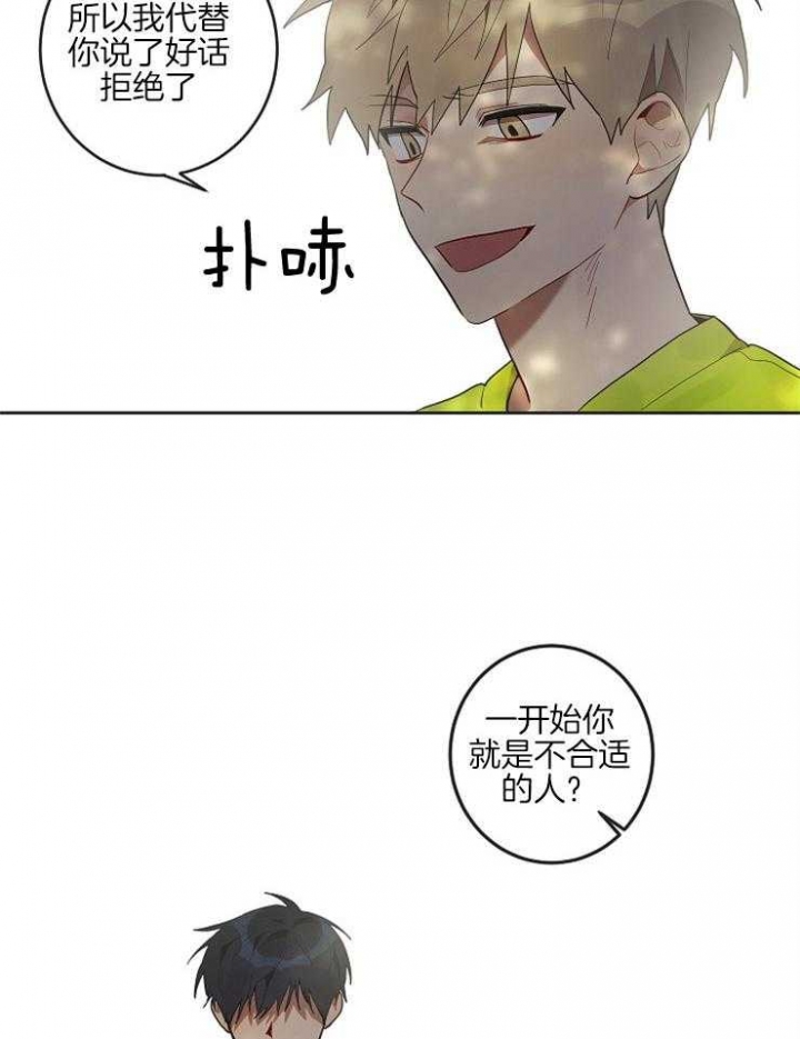 《灵魂互换》漫画最新章节第12话免费下拉式在线观看章节第【14】张图片