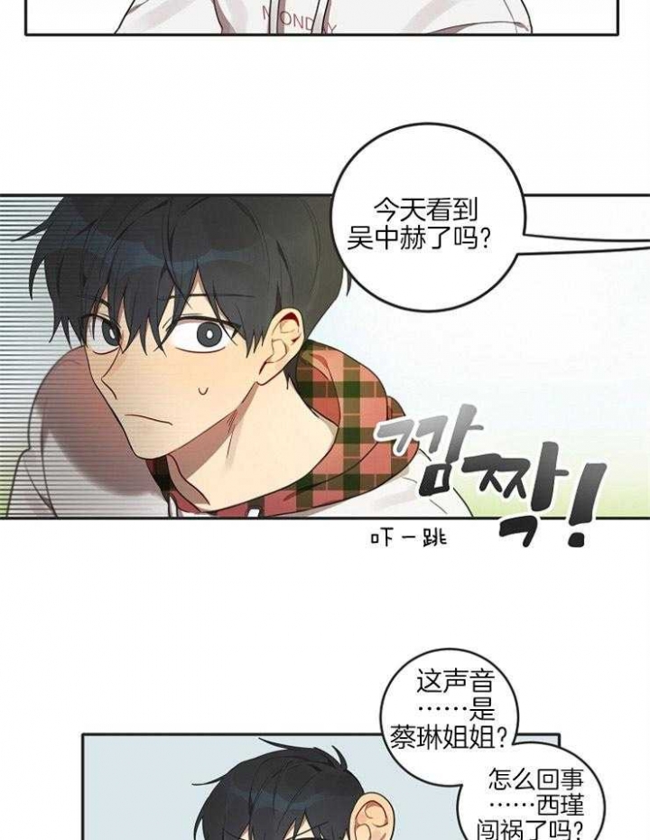 《灵魂互换》漫画最新章节第6话免费下拉式在线观看章节第【5】张图片