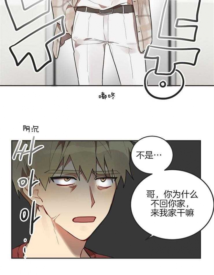 《灵魂互换》漫画最新章节第10话免费下拉式在线观看章节第【8】张图片