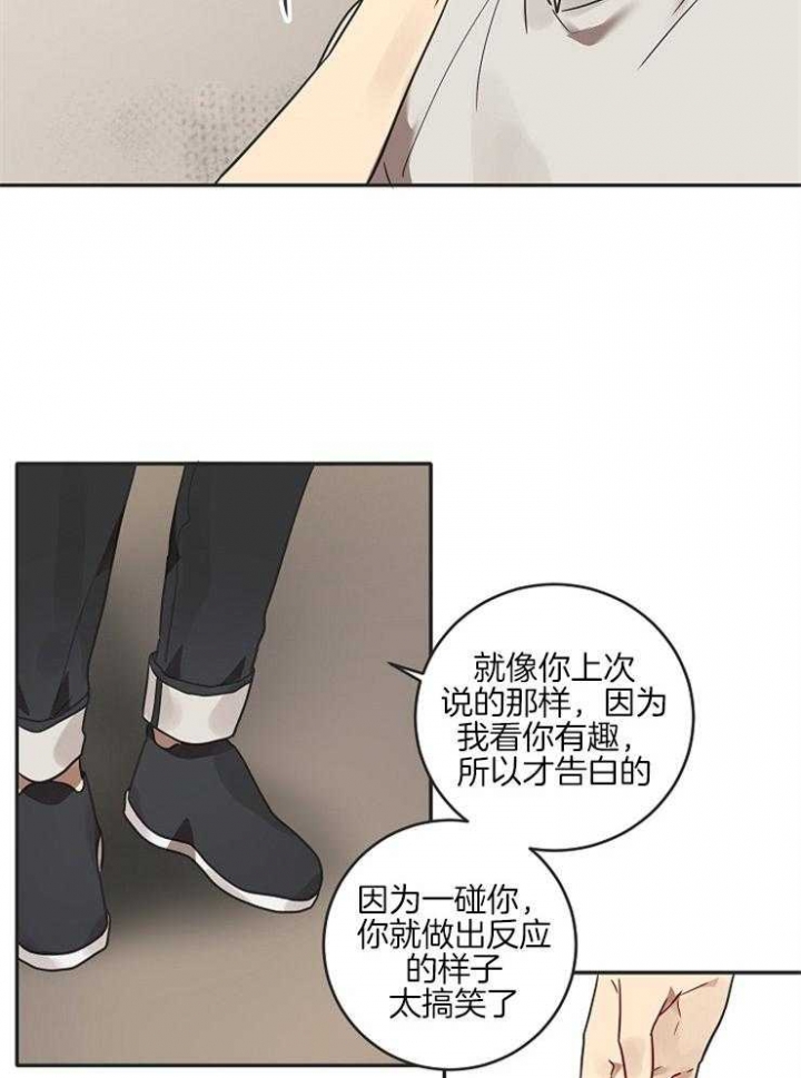 《灵魂互换》漫画最新章节第17话免费下拉式在线观看章节第【11】张图片