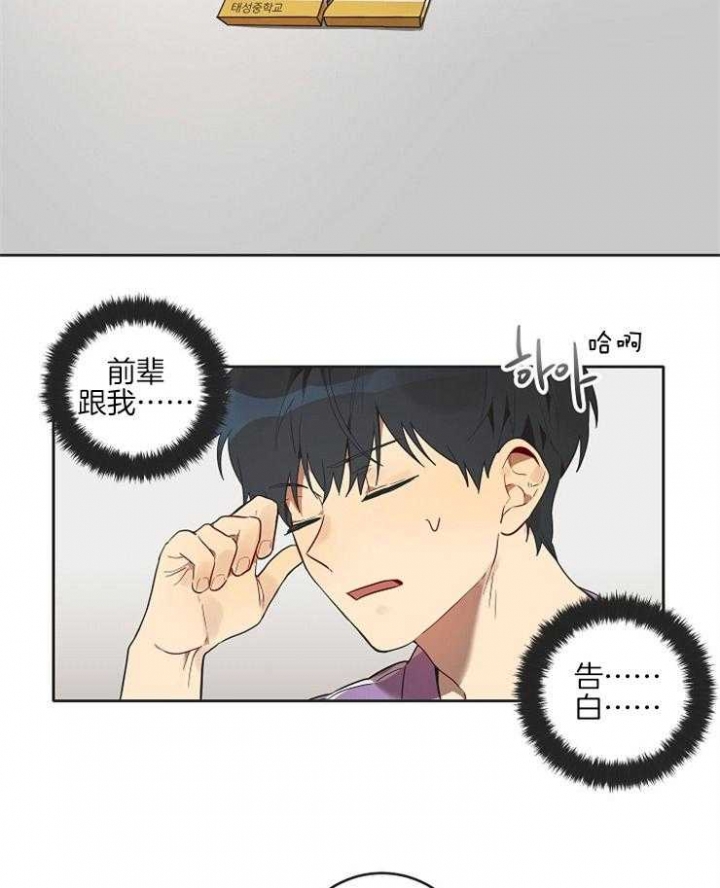 《灵魂互换》漫画最新章节第14话免费下拉式在线观看章节第【18】张图片