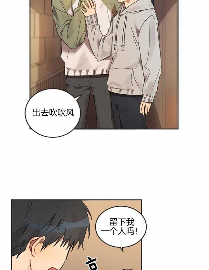 《灵魂互换》漫画最新章节第19话免费下拉式在线观看章节第【16】张图片