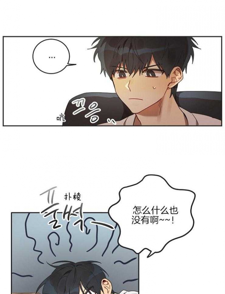 《灵魂互换》漫画最新章节第4话免费下拉式在线观看章节第【15】张图片