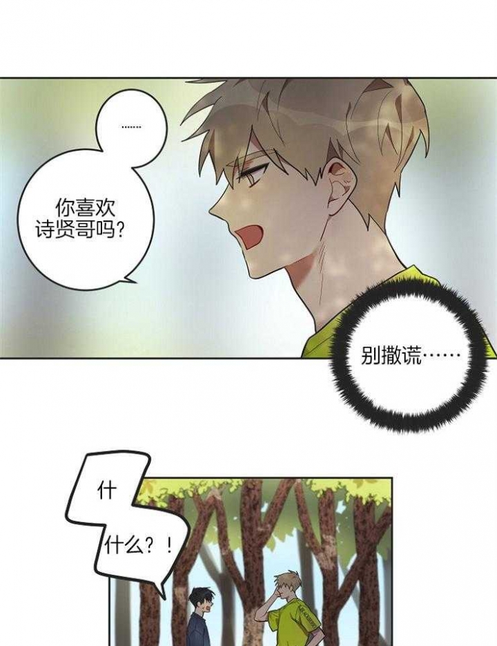 《灵魂互换》漫画最新章节第12话免费下拉式在线观看章节第【11】张图片