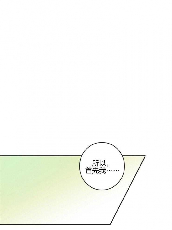 《灵魂互换》漫画最新章节第17话免费下拉式在线观看章节第【4】张图片