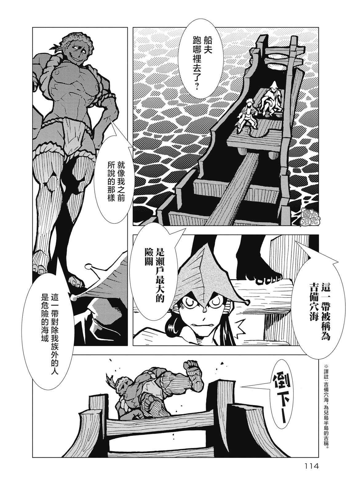 《逐神骑士》漫画最新章节第4话免费下拉式在线观看章节第【9】张图片