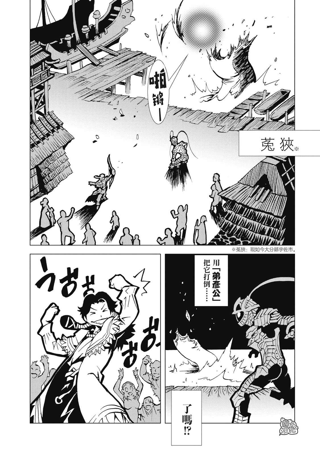 《逐神骑士》漫画最新章节第4话免费下拉式在线观看章节第【3】张图片