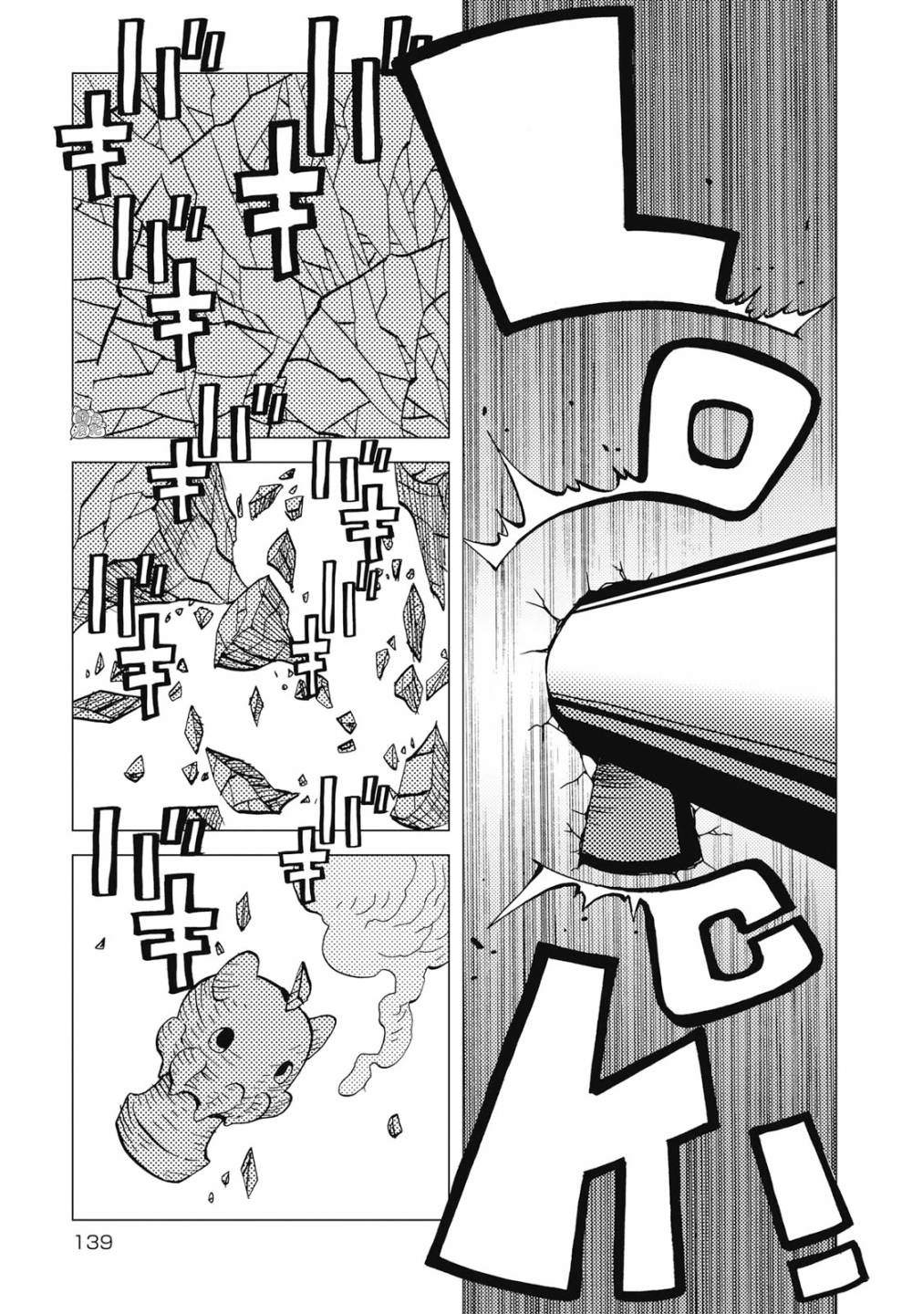 《逐神骑士》漫画最新章节第5话免费下拉式在线观看章节第【17】张图片