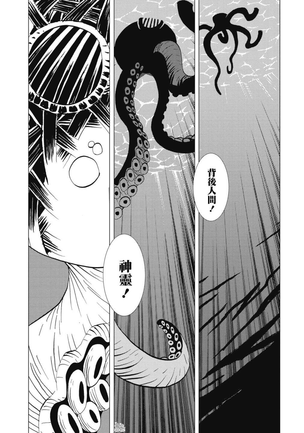 《逐神骑士》漫画最新章节第5话免费下拉式在线观看章节第【13】张图片