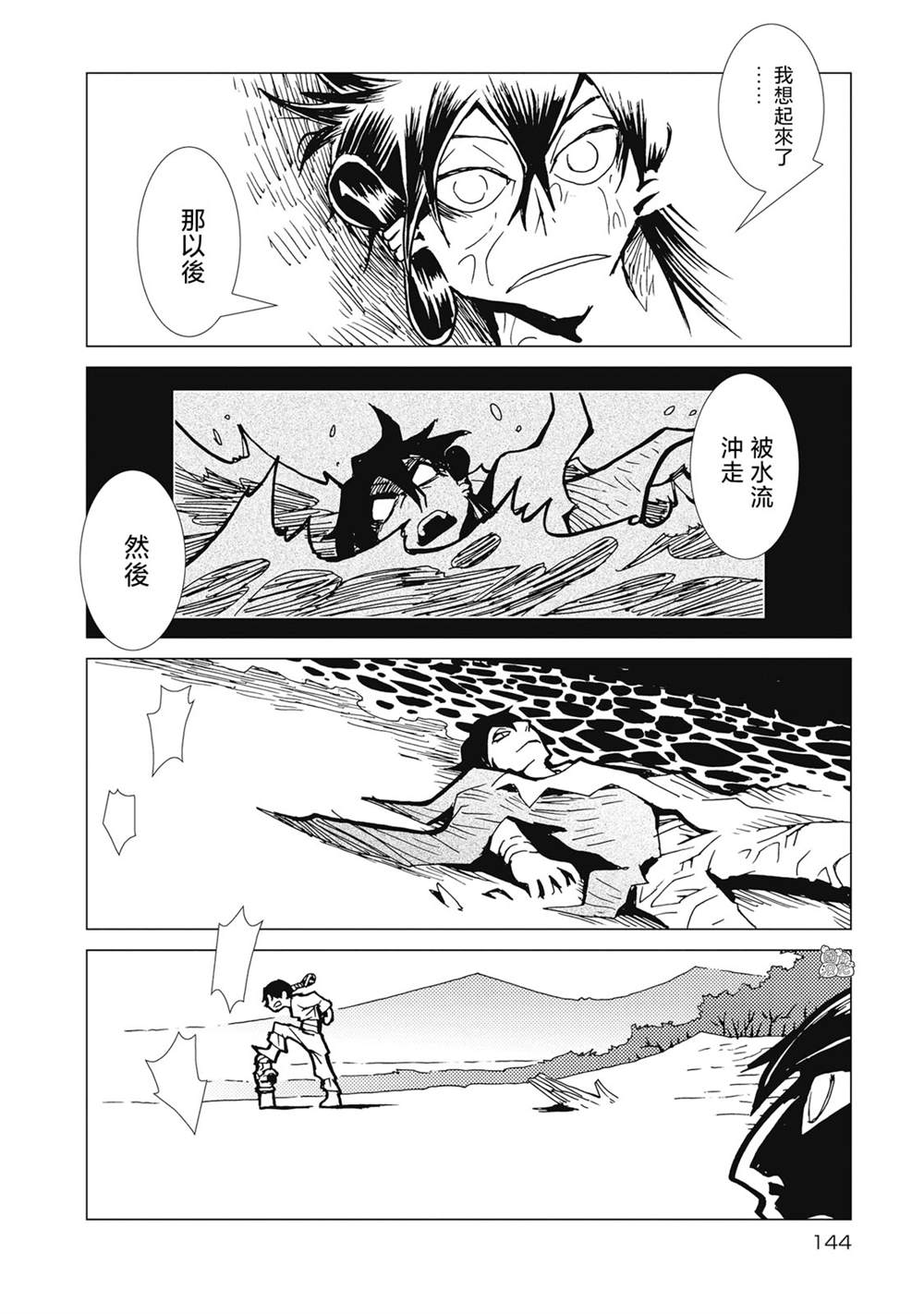 《逐神骑士》漫画最新章节第6话免费下拉式在线观看章节第【4】张图片