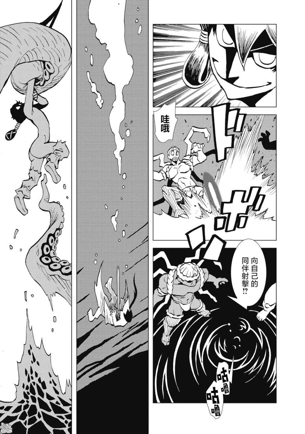 《逐神骑士》漫画最新章节第5话免费下拉式在线观看章节第【10】张图片