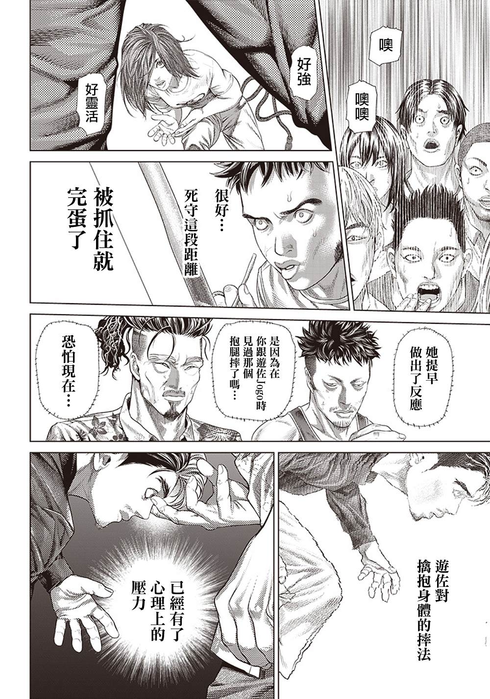 《巴突克战舞》漫画最新章节第128话 巴突克vsMMA免费下拉式在线观看章节第【7】张图片