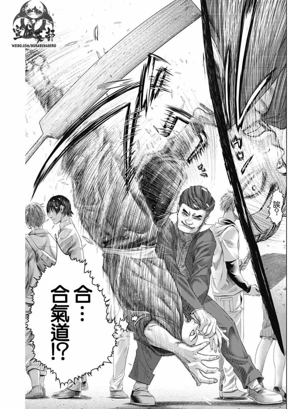 《巴突克战舞》漫画最新章节第35话免费下拉式在线观看章节第【12】张图片