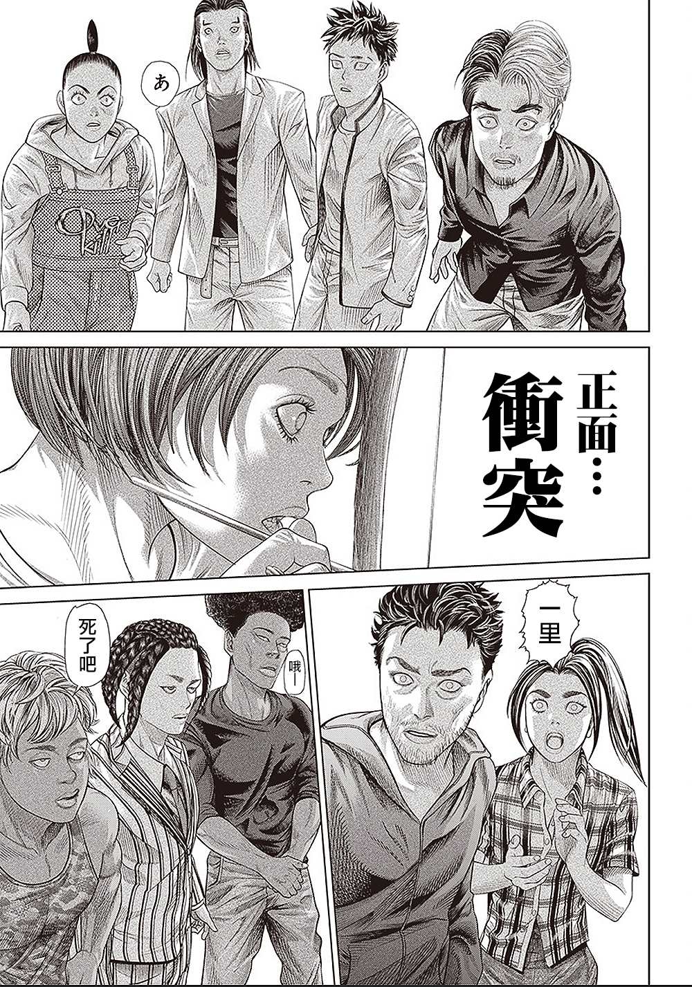 《巴突克战舞》漫画最新章节第139话 特攻免费下拉式在线观看章节第【20】张图片