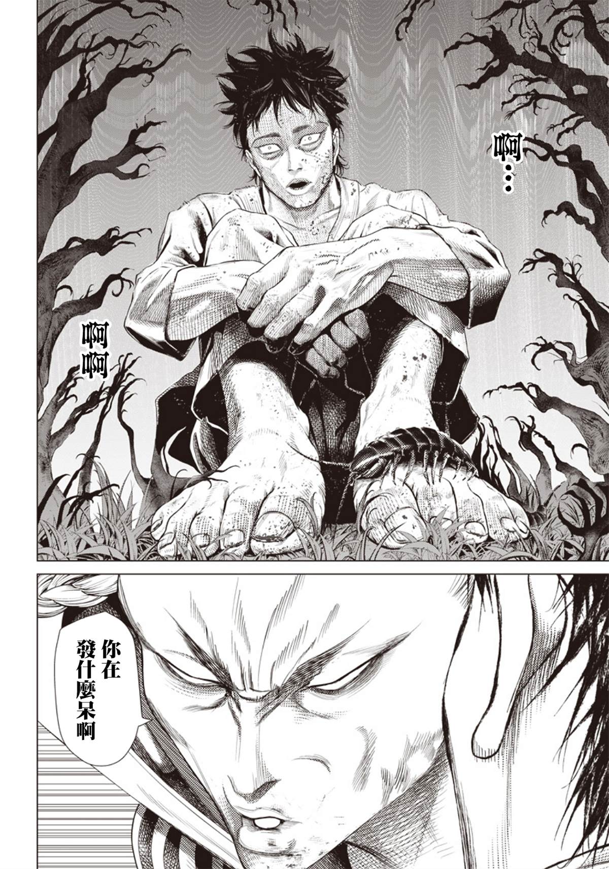 《巴突克战舞》漫画最新章节第86话 暴走列车免费下拉式在线观看章节第【16】张图片