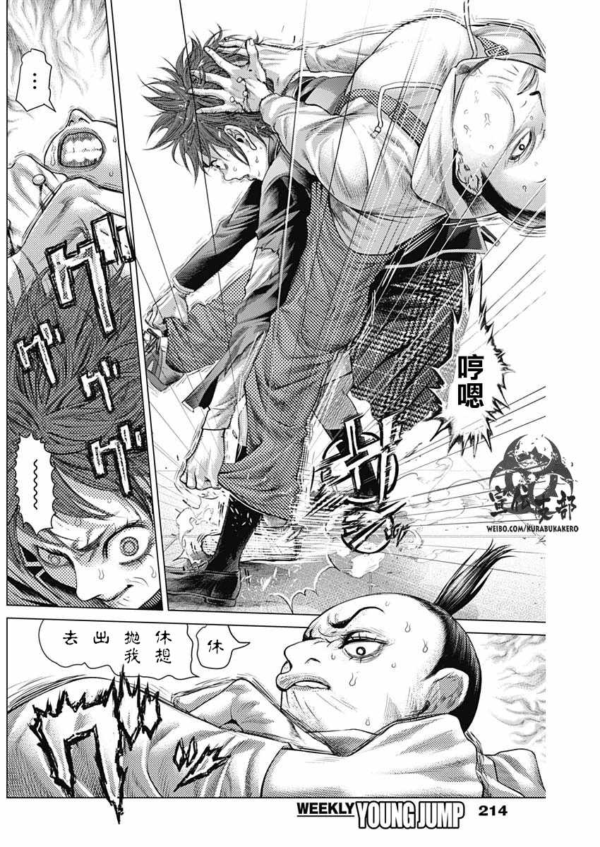 《巴突克战舞》漫画最新章节第40话免费下拉式在线观看章节第【2】张图片