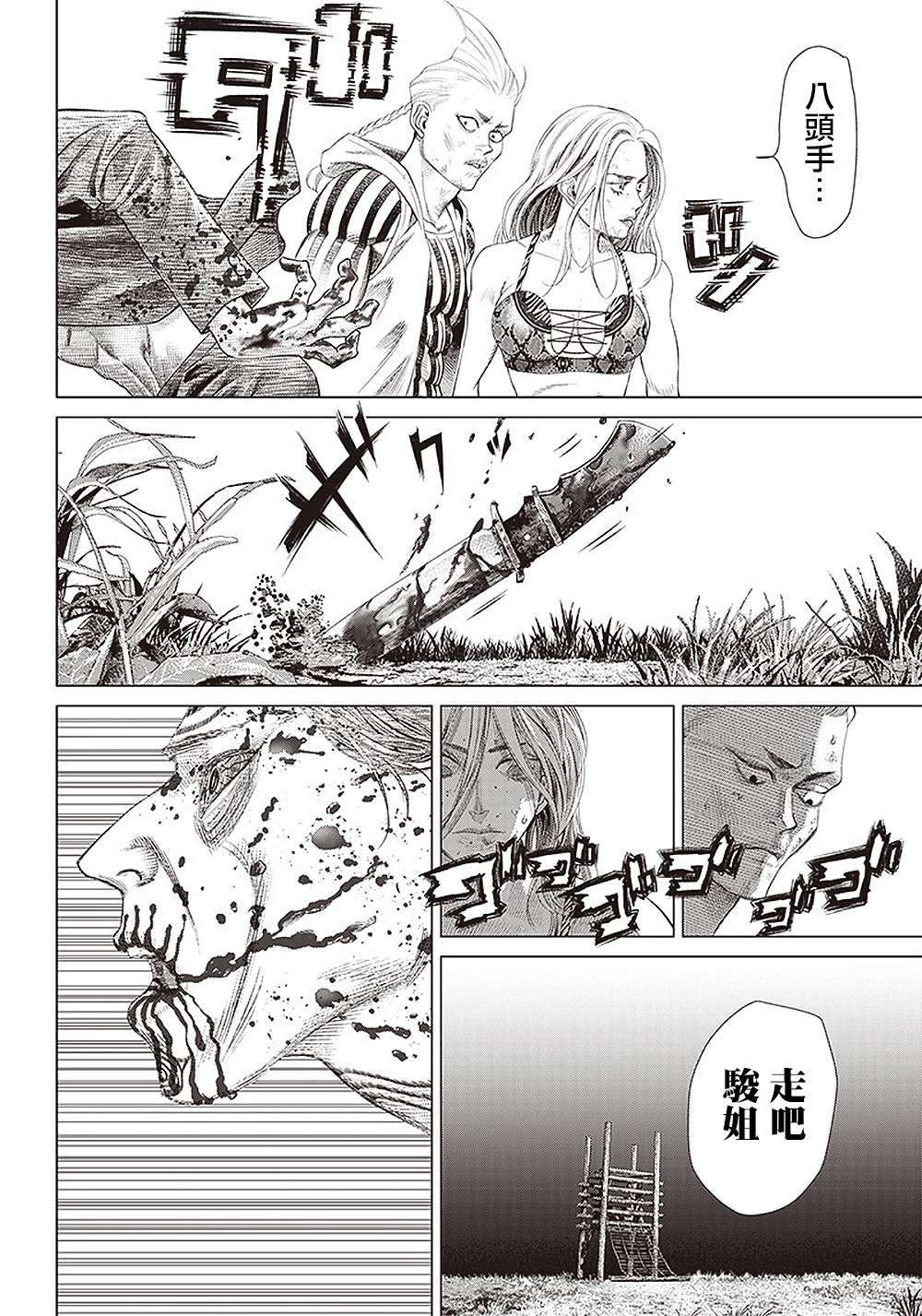 《巴突克战舞》漫画最新章节第97话 孤独的法外之徒免费下拉式在线观看章节第【6】张图片