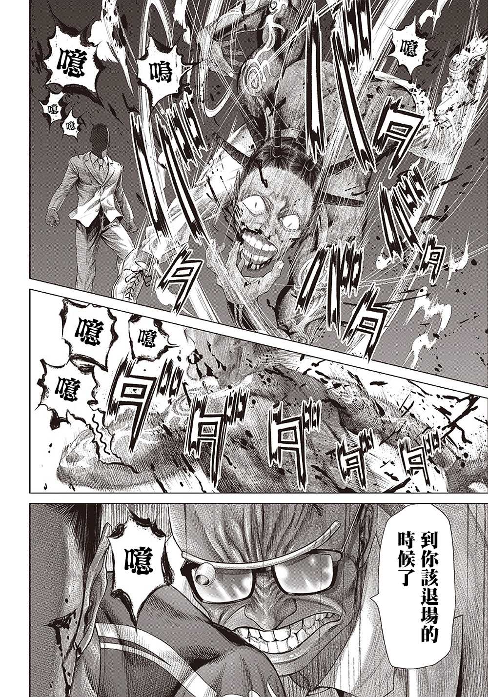 《巴突克战舞》漫画最新章节第106话 下一个B免费下拉式在线观看章节第【10】张图片