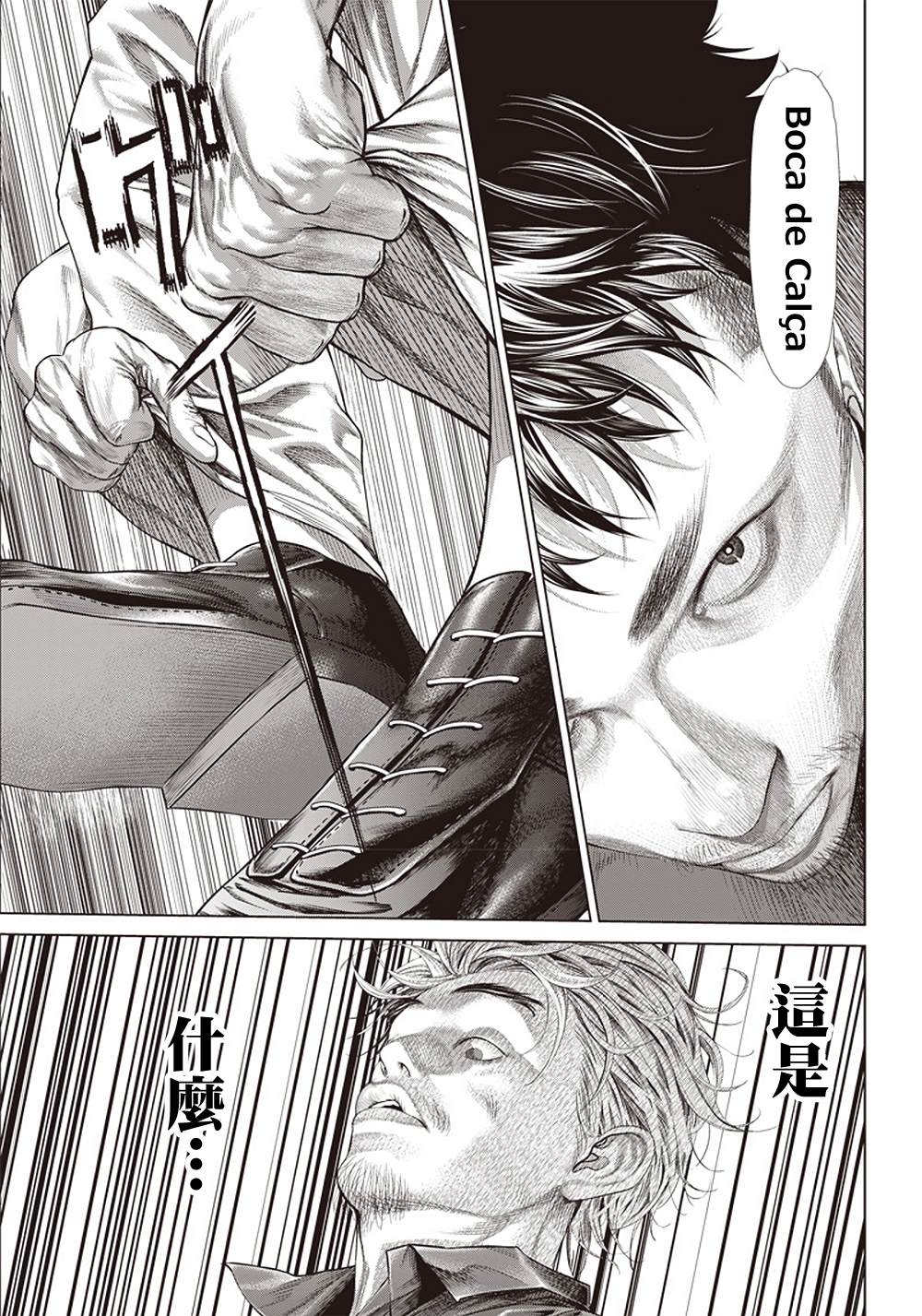 《巴突克战舞》漫画最新章节第126话 卡波耶拉vsMMA免费下拉式在线观看章节第【21】张图片