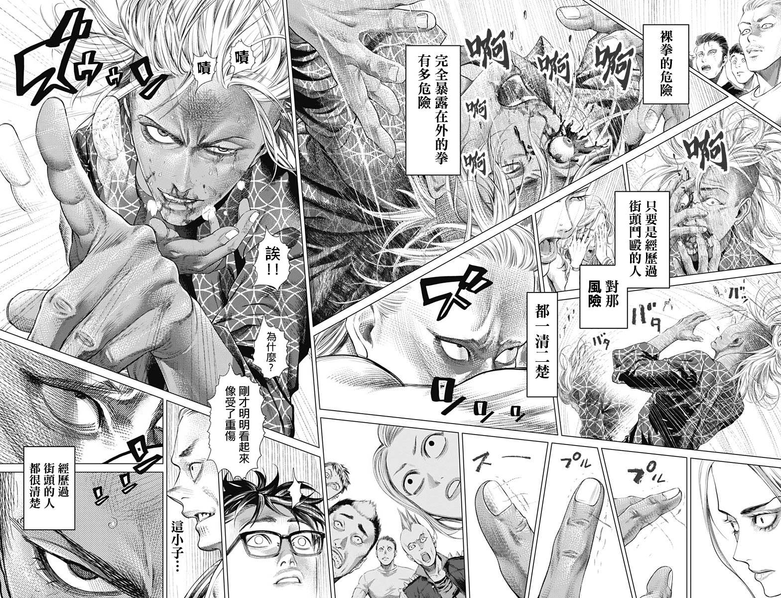 《巴突克战舞》漫画最新章节第81话 打架的重头戏免费下拉式在线观看章节第【4】张图片