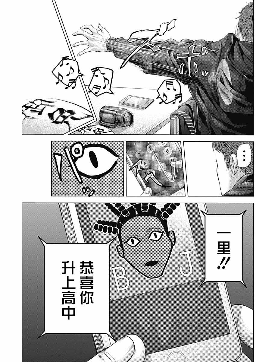 《巴突克战舞》漫画最新章节第19话免费下拉式在线观看章节第【16】张图片