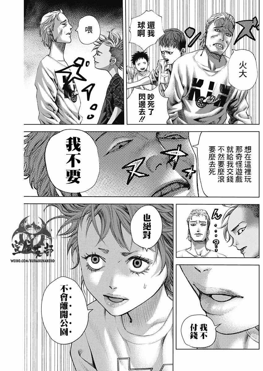 《巴突克战舞》漫画最新章节第10话免费下拉式在线观看章节第【4】张图片